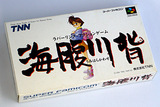 Umihara Kawase (Super Famicom)
